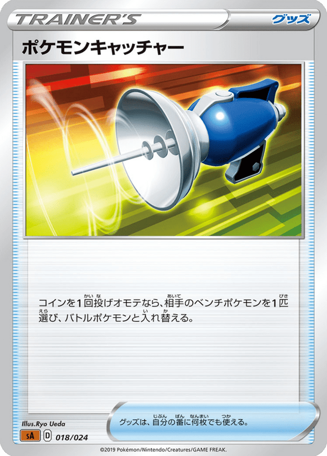 Pokémon Catcher 018/25