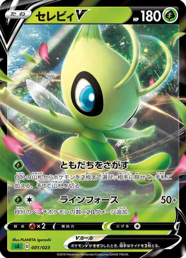 Celebi V 001/24