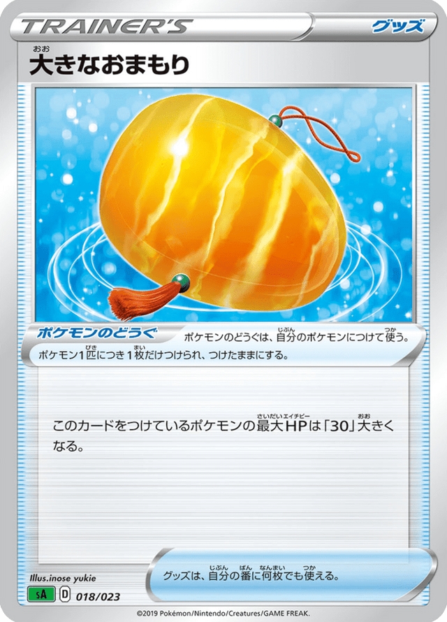 Big Charm 018/24