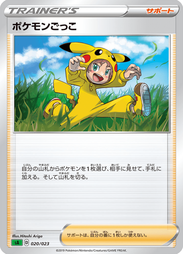 Poké Kid 020/24