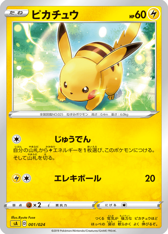 Pikachu 001/25