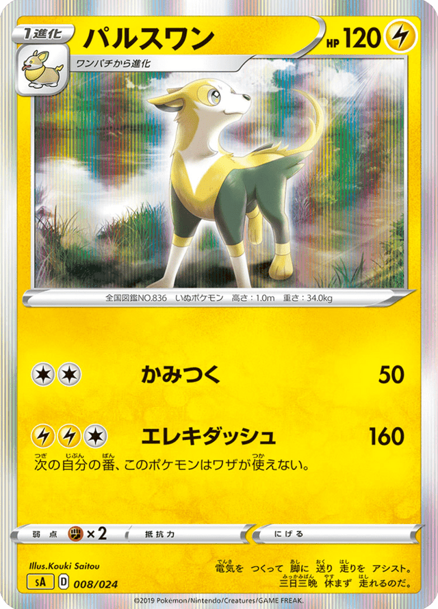 Boltund 008/25