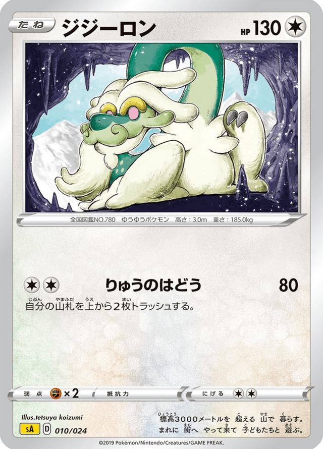 Drampa 010/25