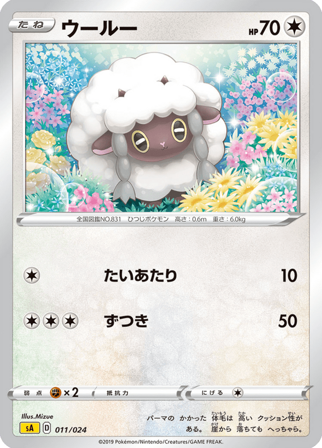 Wooloo 011/25