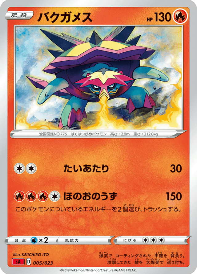 Turtonator 005/24
