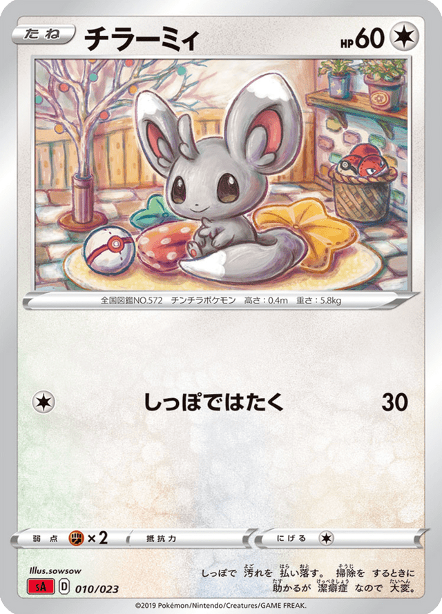 Minccino 010/24