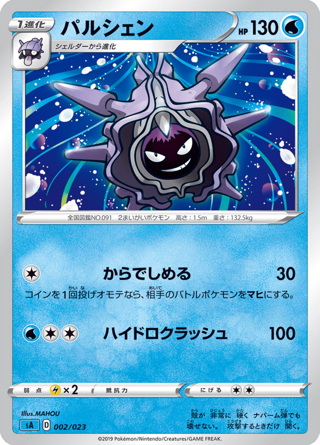 Cloyster 002/24