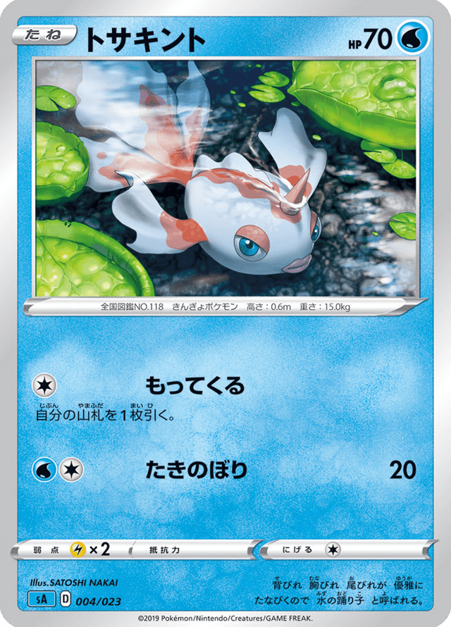 Goldeen 004/24