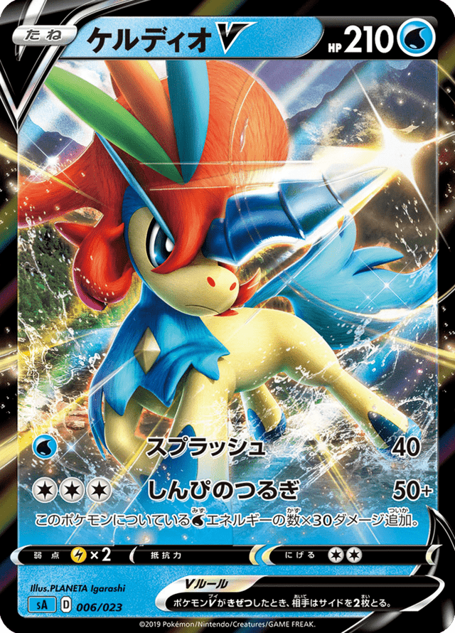 Keldeo V 006/24