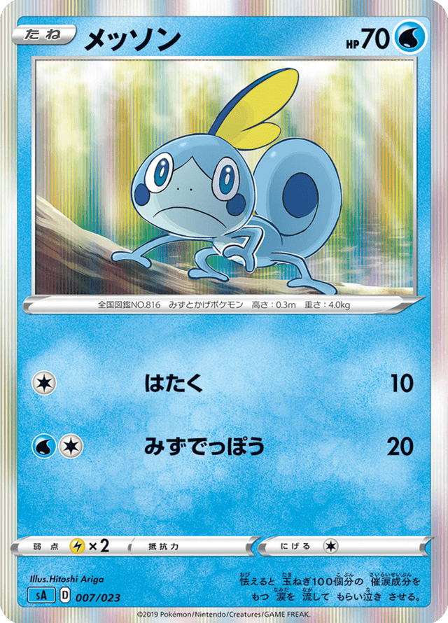 Sobble 007/24
