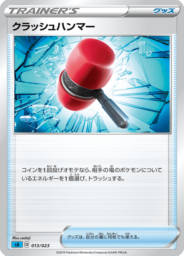 Crushing Hammer 013/24