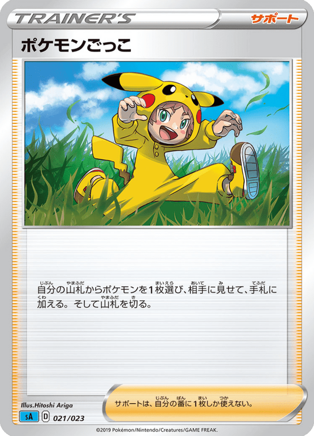 Poké Kid 021/24