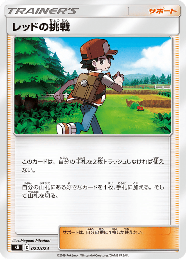 Red's Challenge 022/24