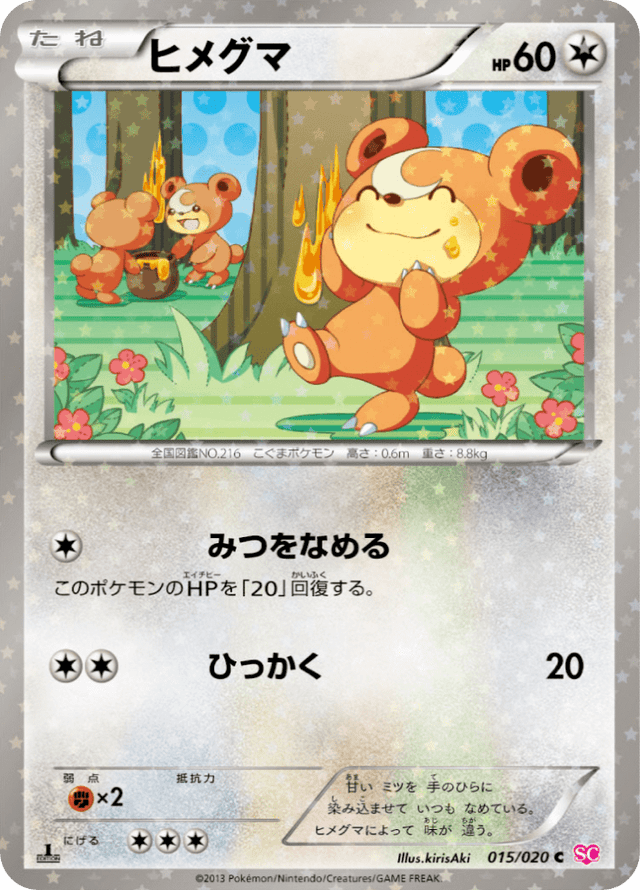 Teddiursa 015/20