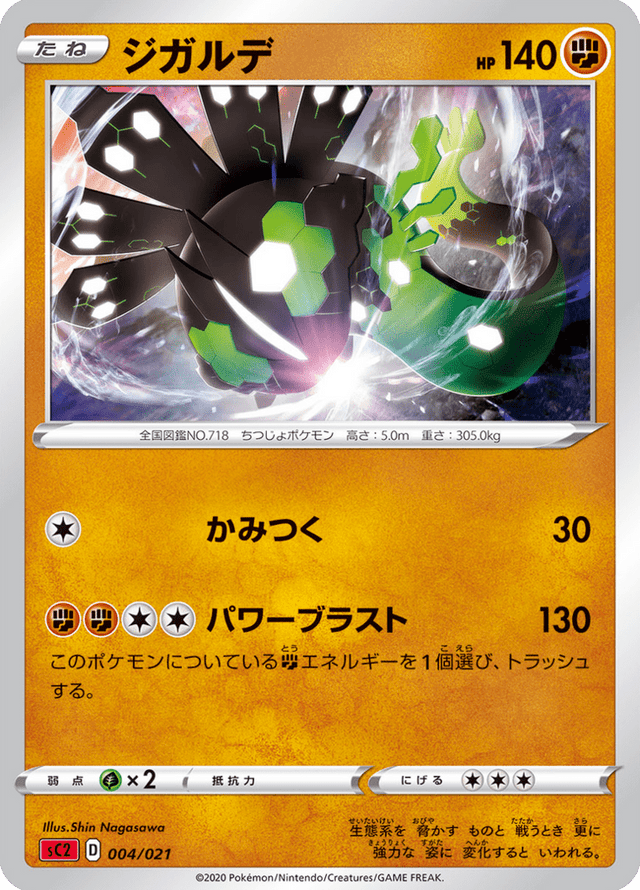 Zygarde 004/21