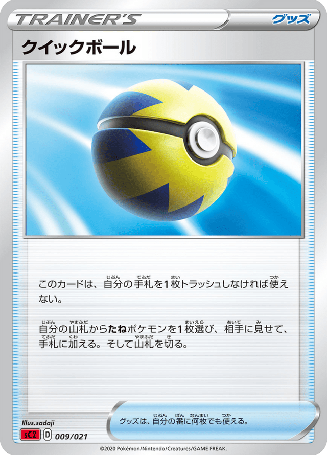 Quick Ball 009/21