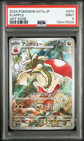 [PSA 9]{074/064} FLAPPLE | Japanese Pokemon Card PSA Grading