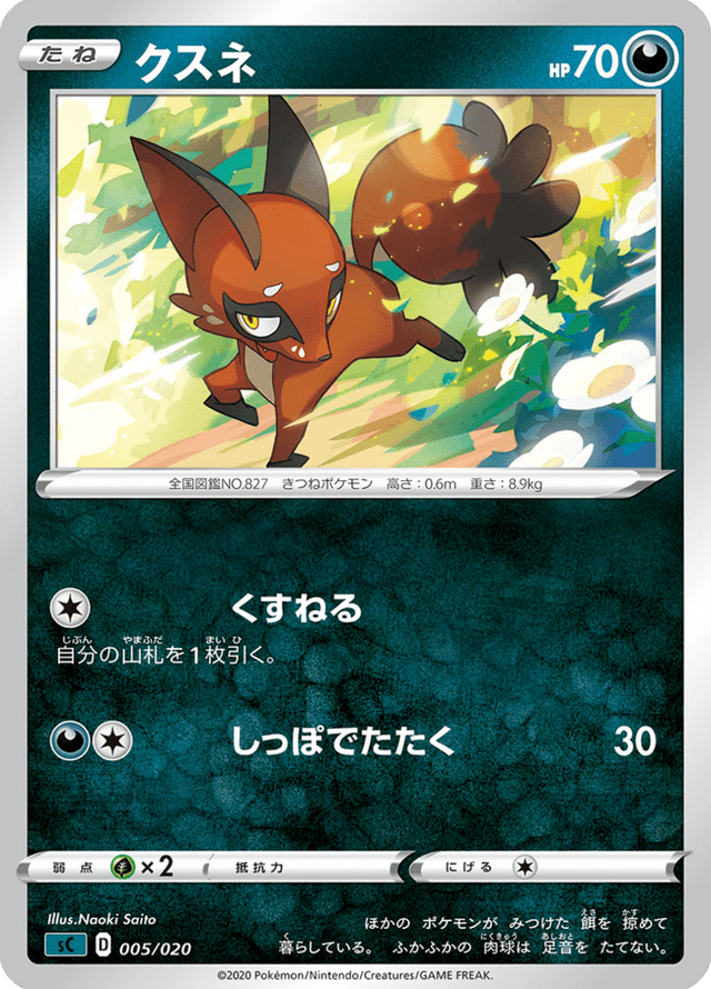 Nickit 005/20