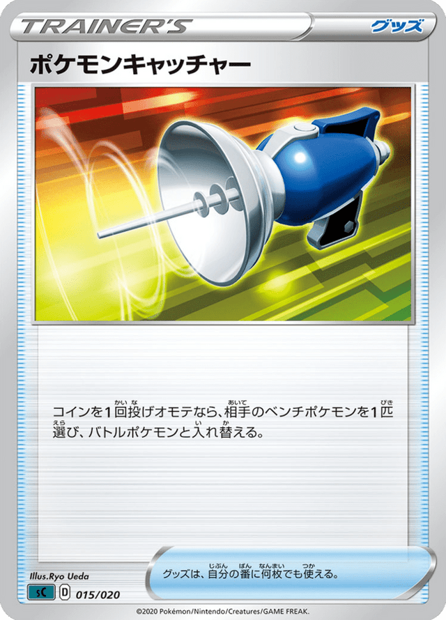 Pokémon Catcher 015/20