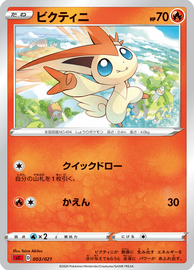 Victini 003/21