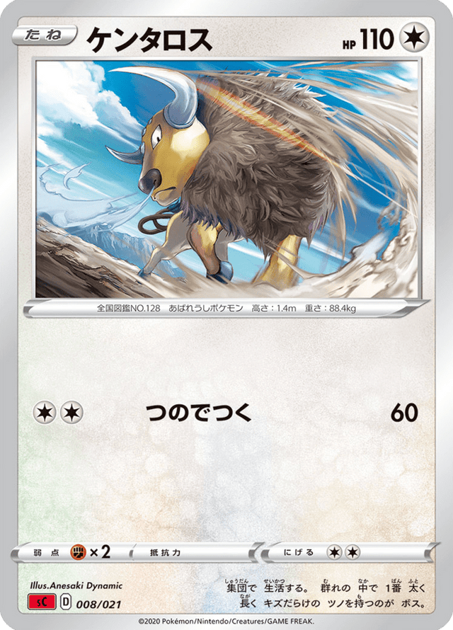 Tauros 008/21