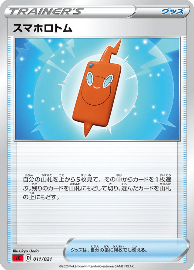 Rotom Phone 011/21