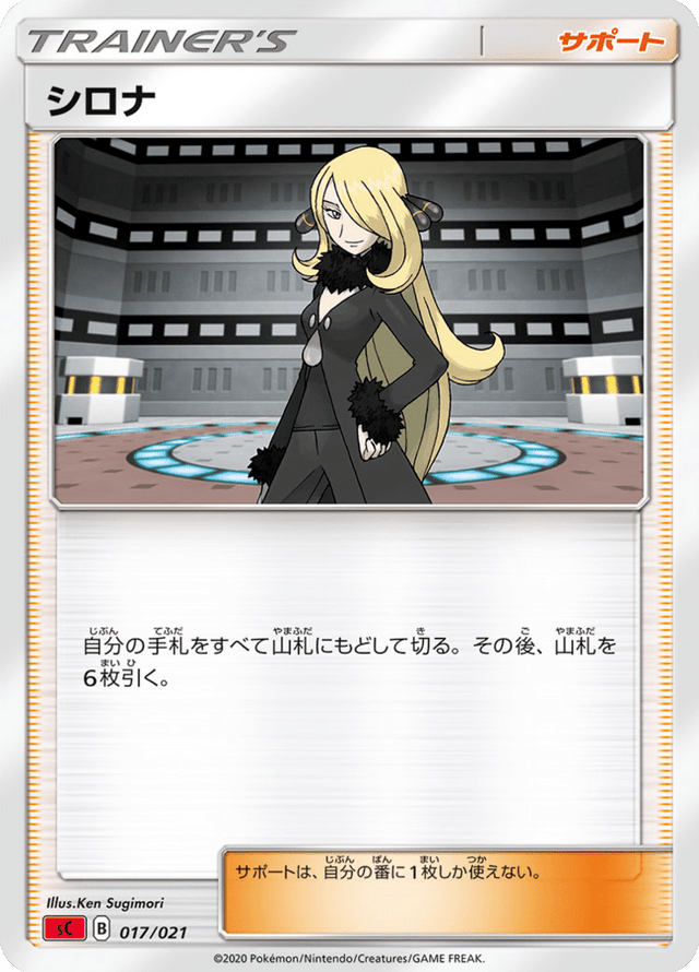 Cynthia 017/21