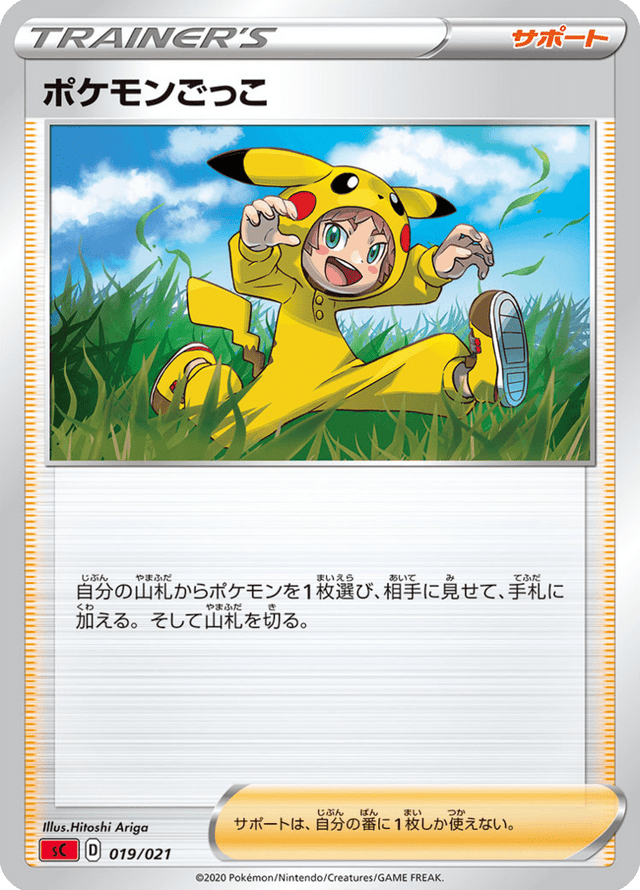 Poké Kid 019/21