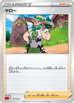 Charizard VMAX Starter Set