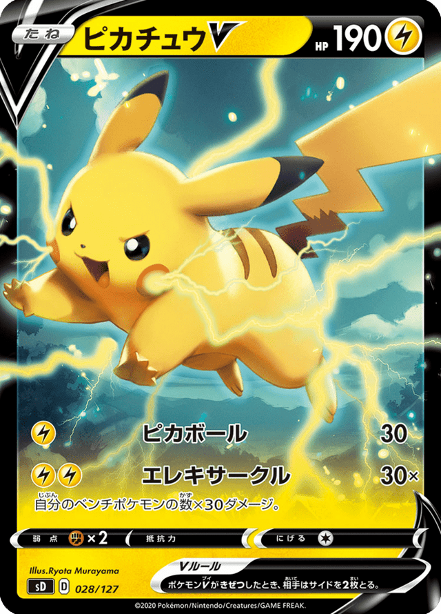 Pikachu V 028/127