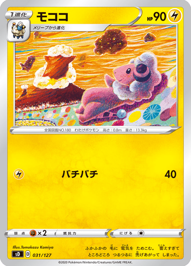 Flaaffy 031/127