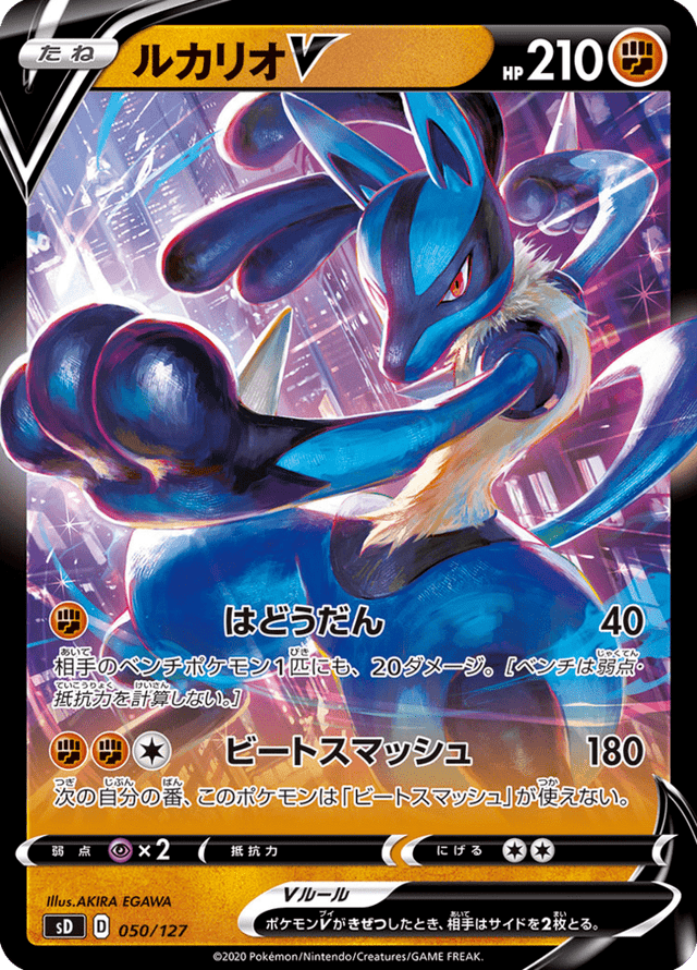 Lucario V 050/127