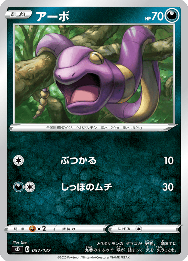 Ekans 057/127