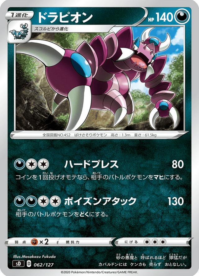 Drapion 062/127