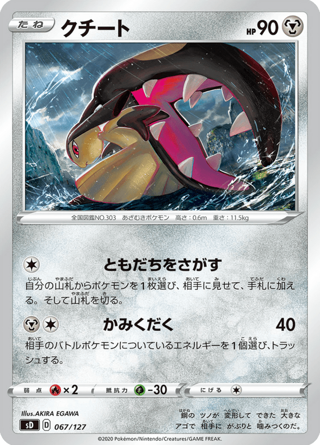 Mawile 067/127
