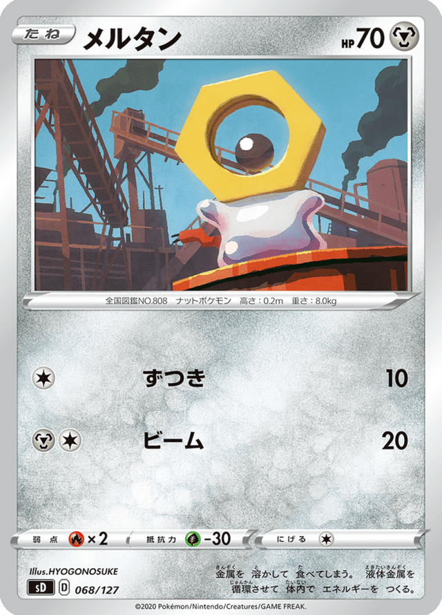 Meltan 068/127