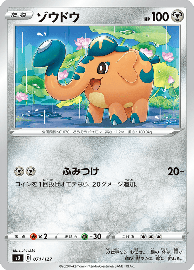 Cufant 071/127