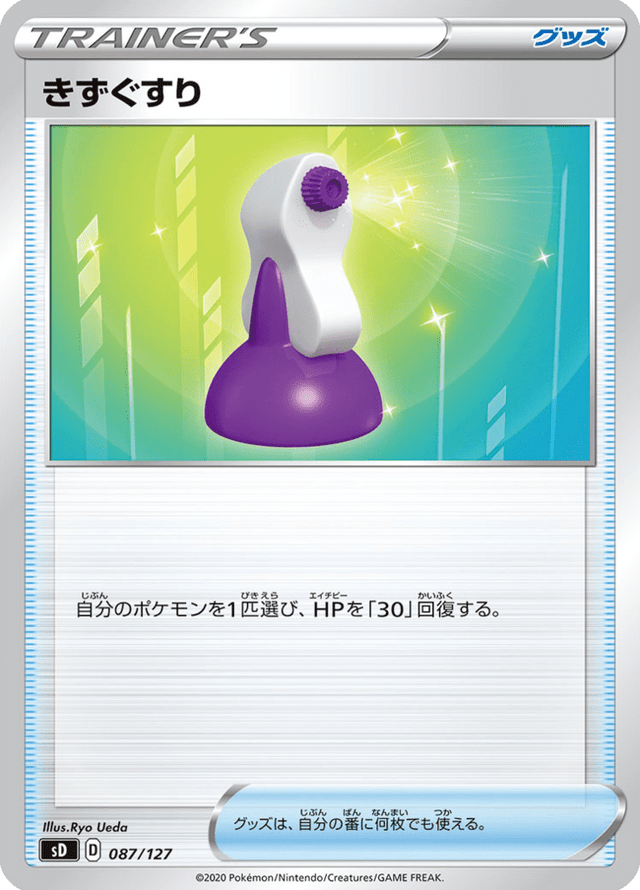 Potion 087/127