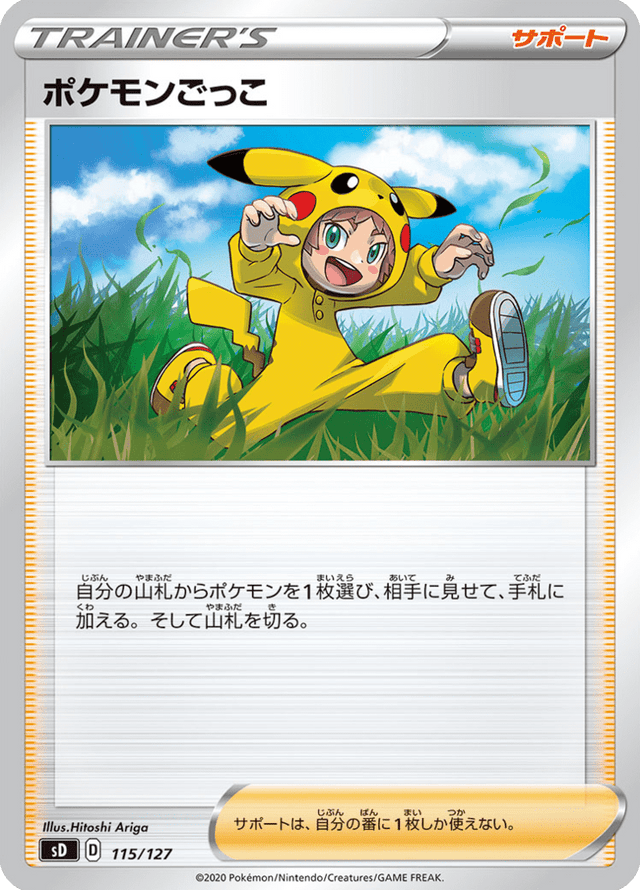 Poké Kid 115/127