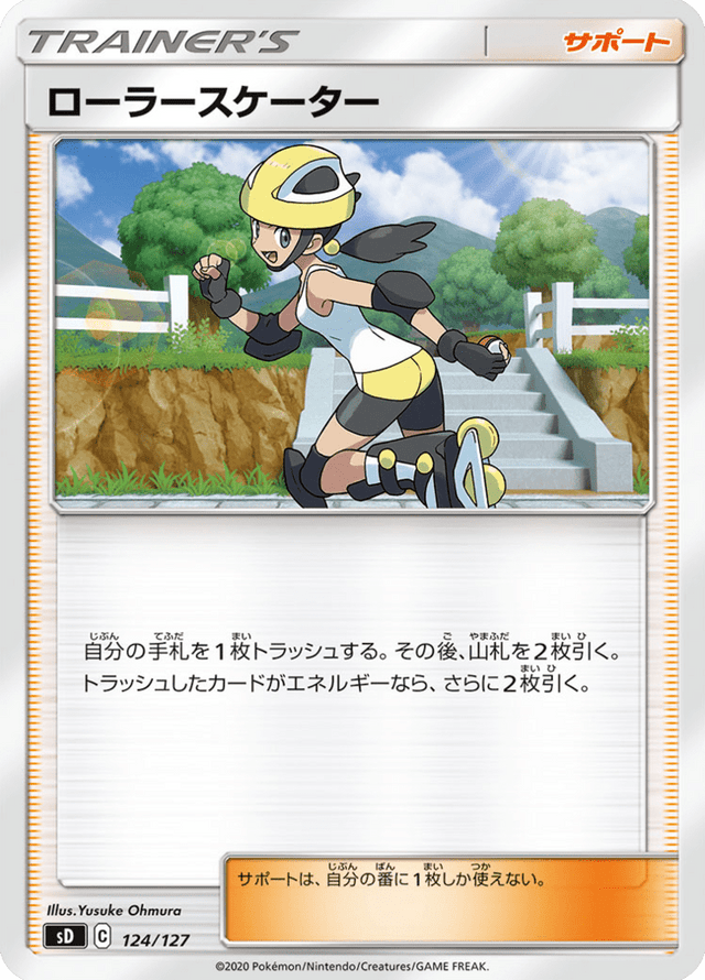 Roller Skater 124/127