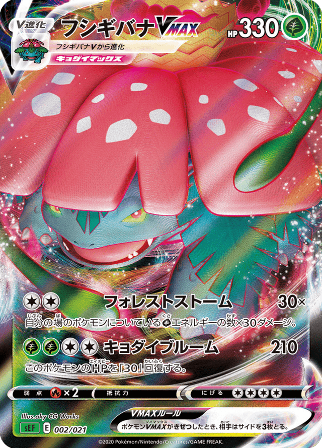 Venusaur VMAX 002/21