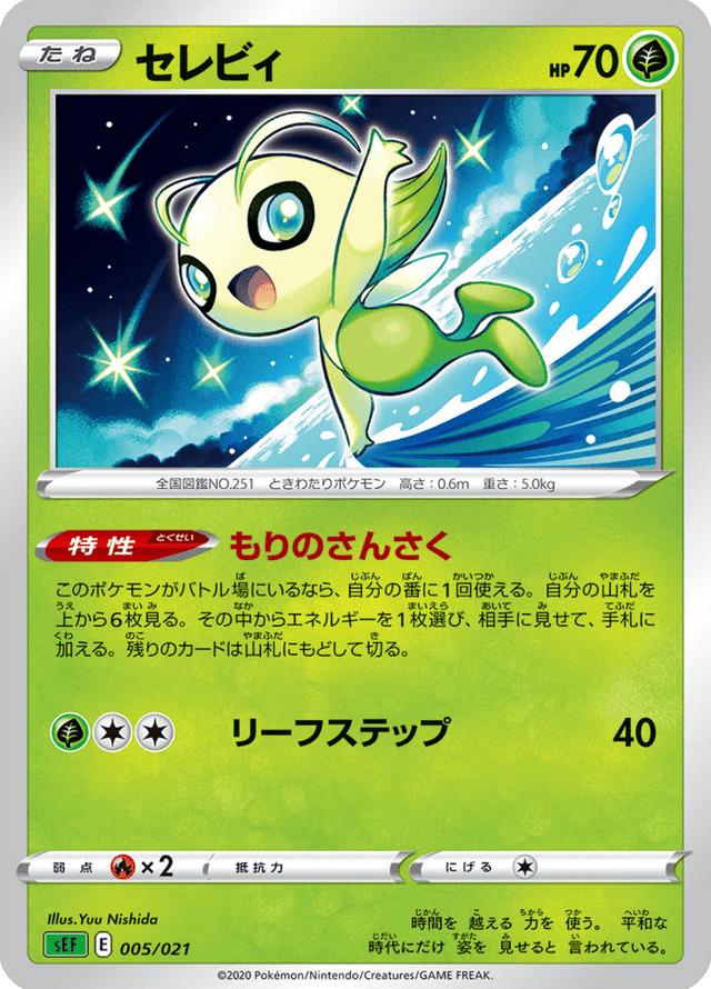 Celebi 005/21