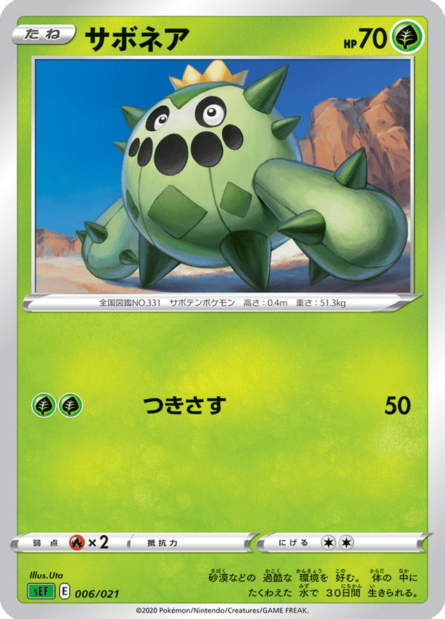 Cacnea 006/21