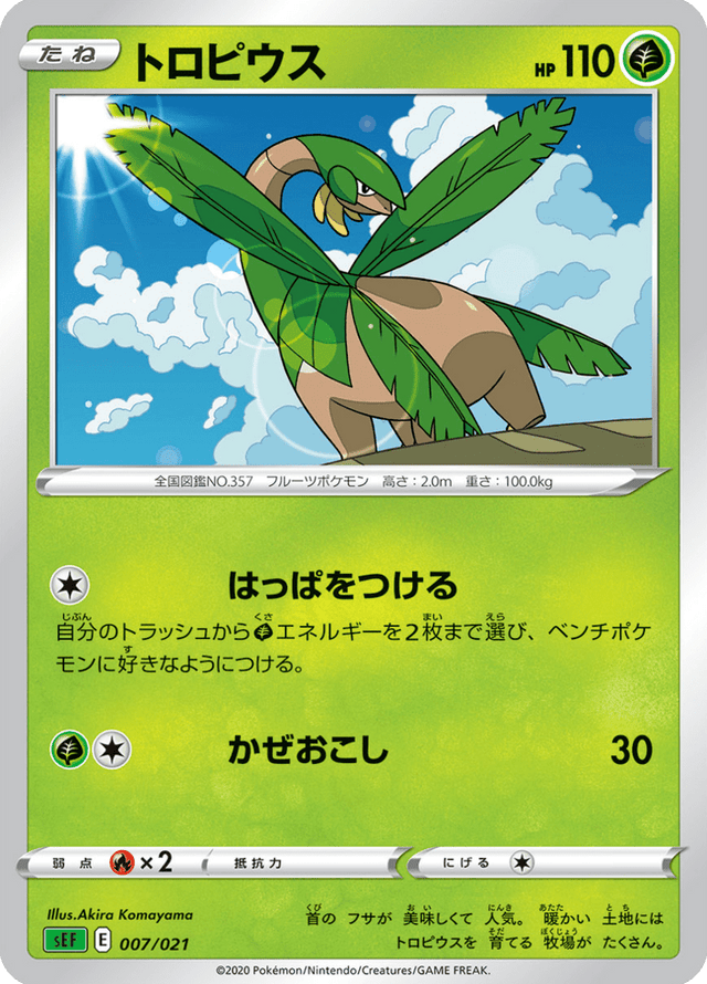 Tropius 007/21