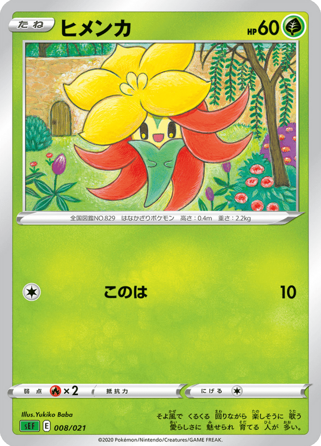 Gossifleur 008/21