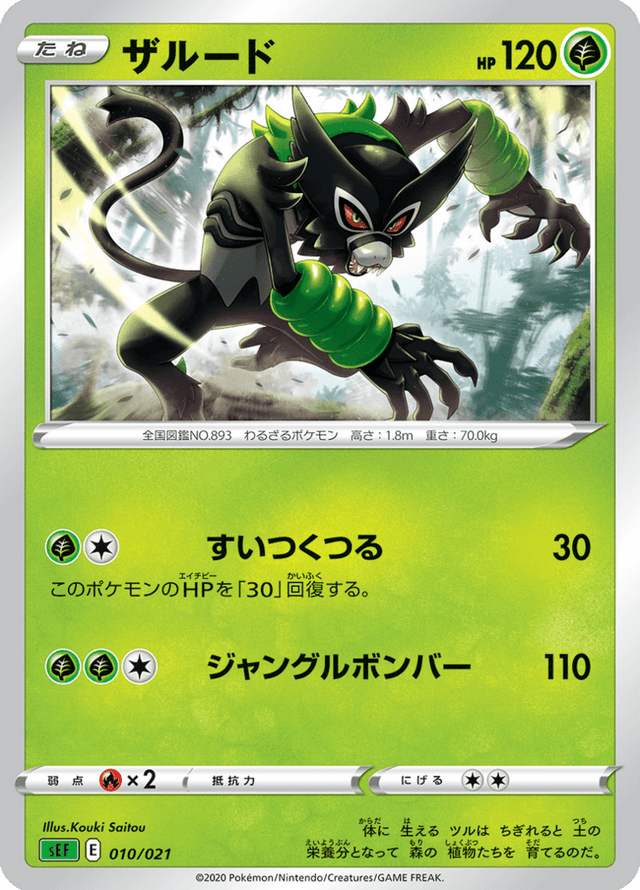 Zarude 010/21
