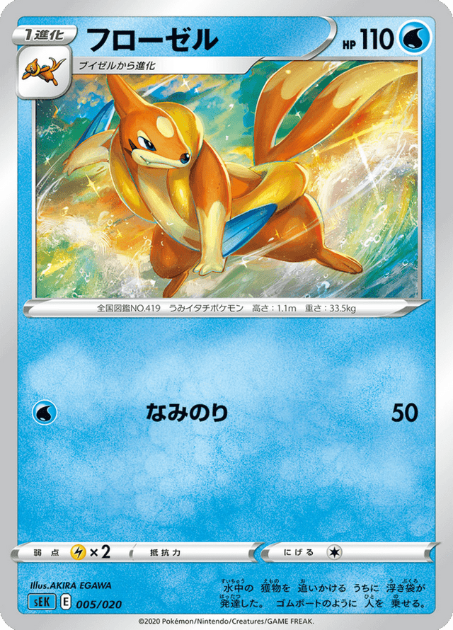 Floatzel 005/20