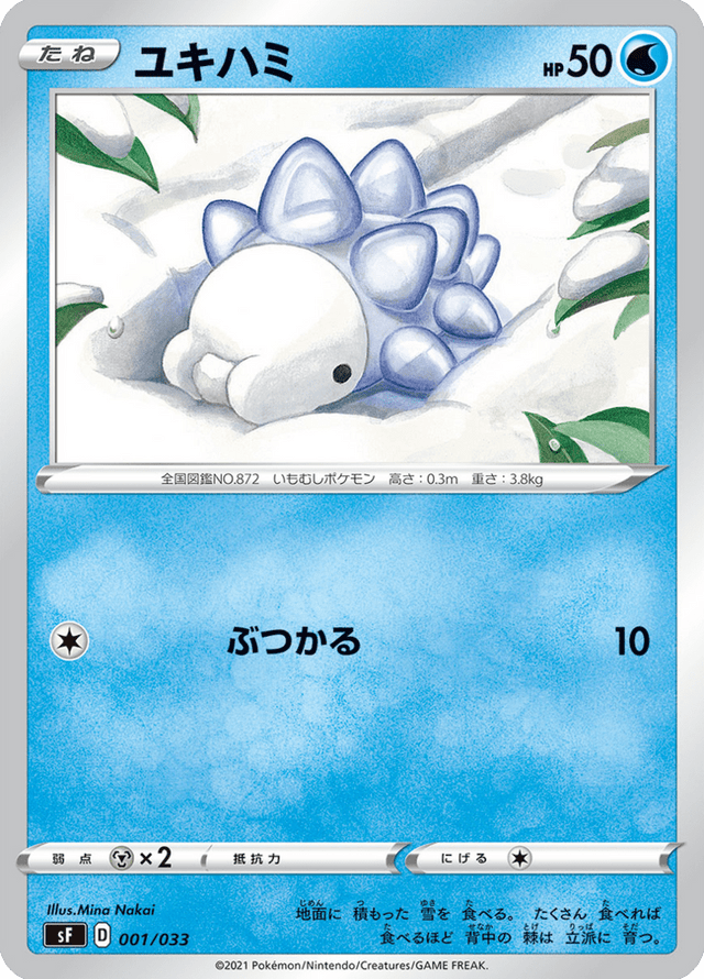 Snom 001/33