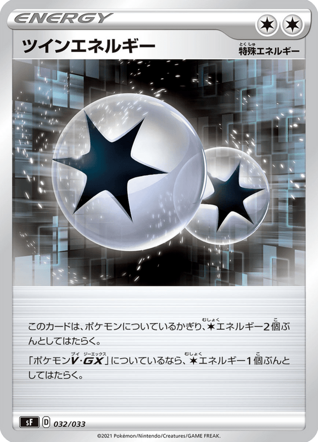 Twin Energy 032/33