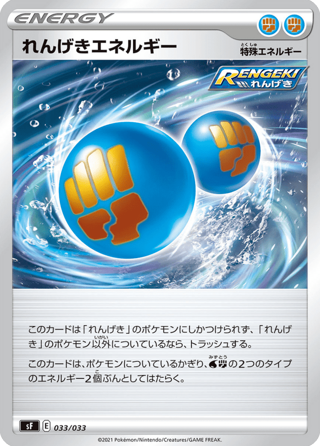 Rapid Strike Energy 033/33